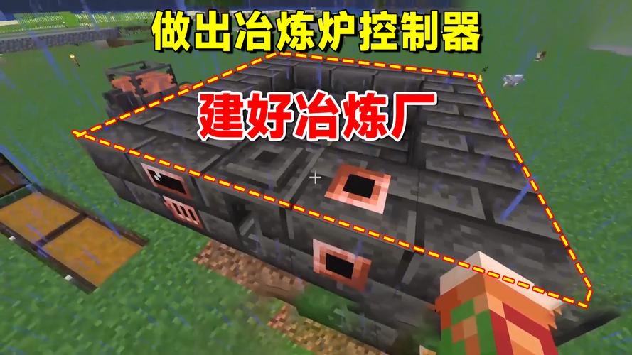 我的世界匠魂冶炼厂缩略图