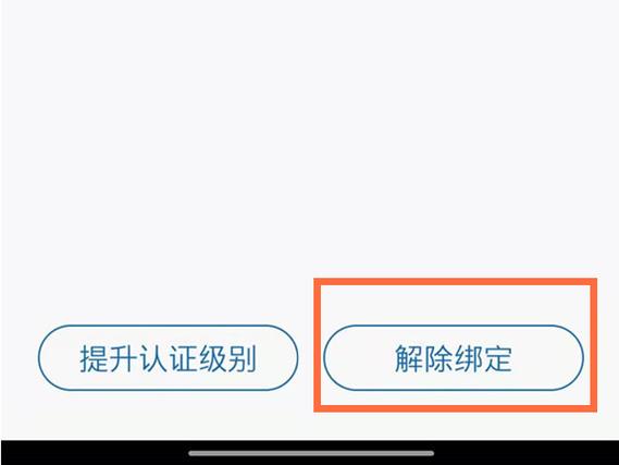 建设银行新手机怎么解绑旧设备