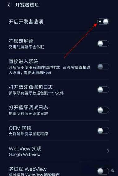 关闭开发者选项及usb调试选项