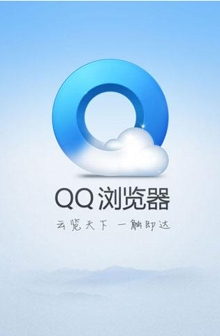 手机QQ浏览器去广告精简版图标