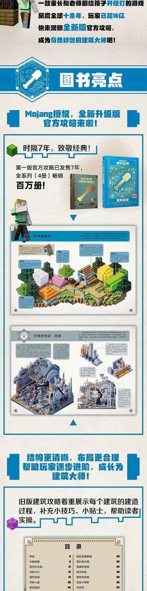 我的世界适合几岁的孩子玩图标