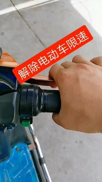 小牛电动车解速教程适用于