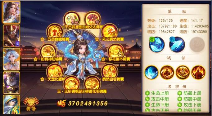 三国杀名将传最强阵容第一名图标