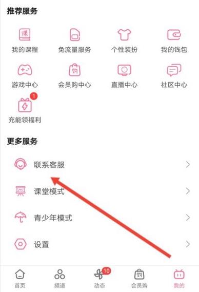 b站账号怎么解绑游戏图标