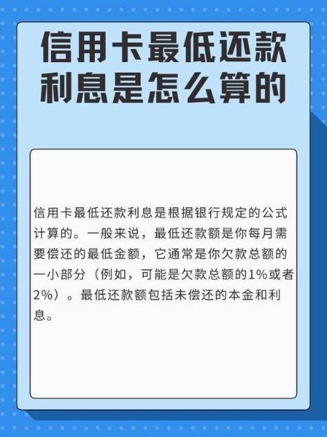 信用卡借一万一个月利息多少游戏截图