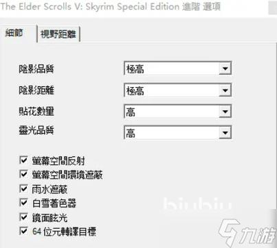 上古卷轴5一按esc就闪退缩略图