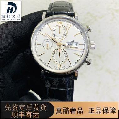 iwc万国男士手表价格图标