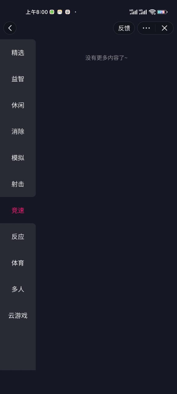 抖音小游戏打开玩一玩就没了缩略图