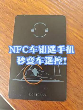 手机nfc可以复制车钥匙吗