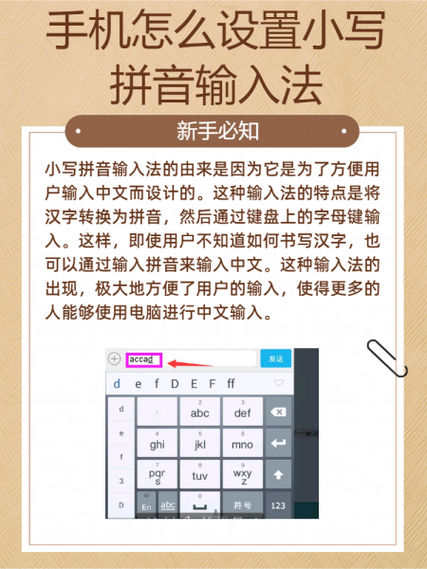 vivo手机拼音输入法怎么设置图标