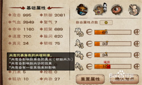 烟雨江湖柳如意攻略烟雨江湖柳如意游戏截图