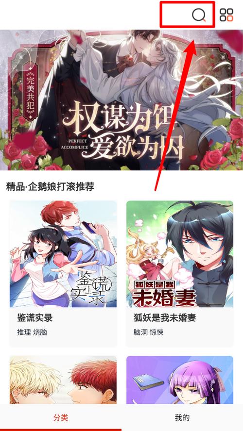 懂漫帝安卓下载图标