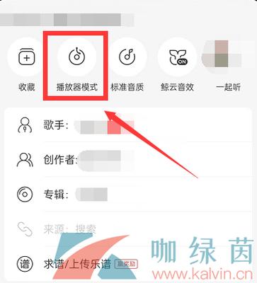 网易云如何设置播放器背景图