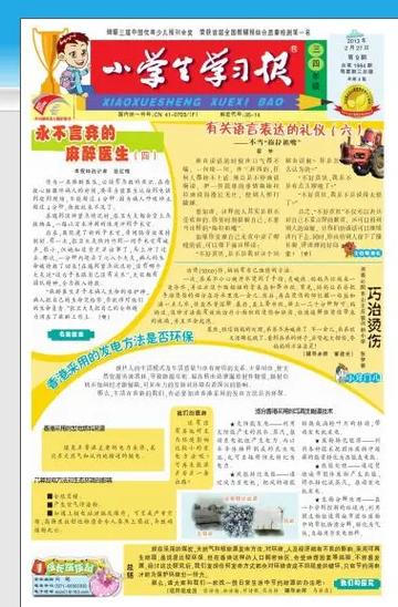 怎么订阅期刊杂志电子版缩略图