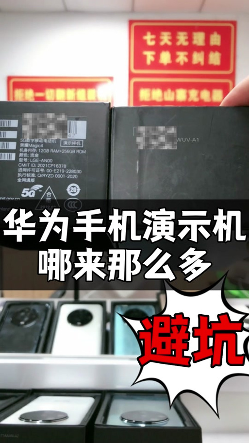 华为演示机怎么关闭演示程序游戏截图