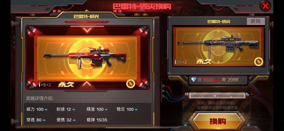 穿越火线手游换购在哪里2019