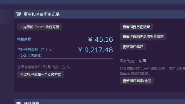 steam打不开商店充值界面的解决方法图标