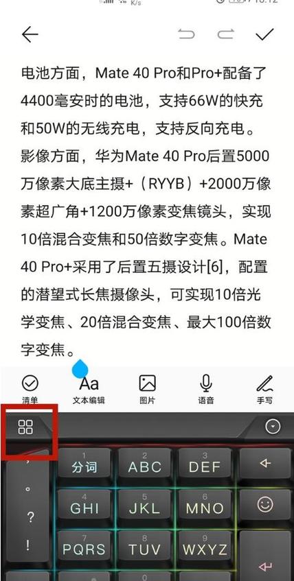 华为手机怎么关闭复制剪切板功能