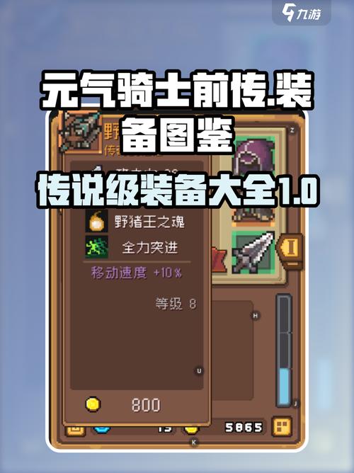 元气骑士前传mod辅助器下载安装