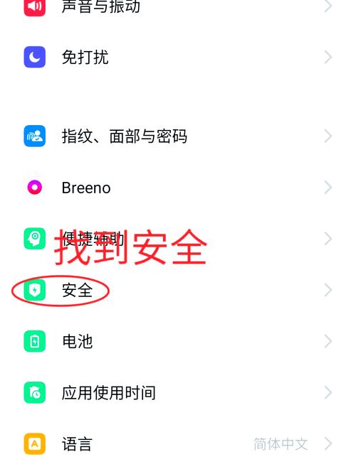 oppo手机如何解锁锁屏密码缩略图