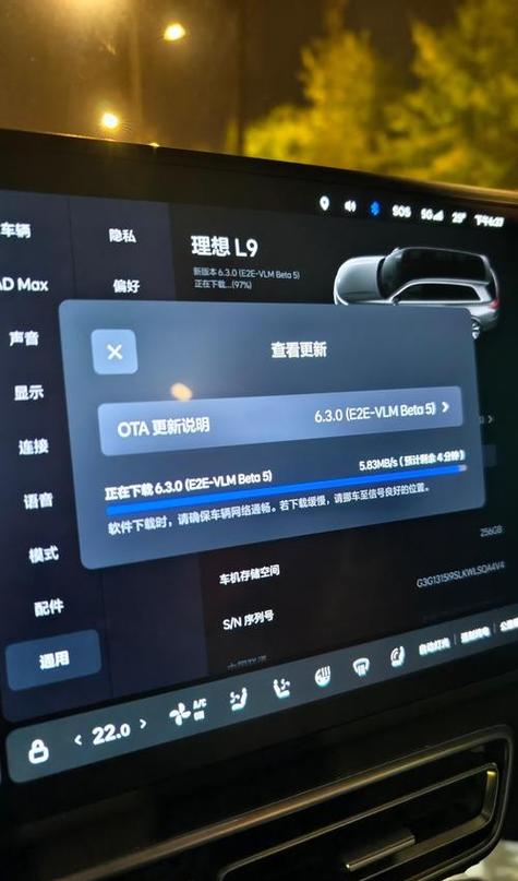 汽车OTA升级有用吗游戏截图
