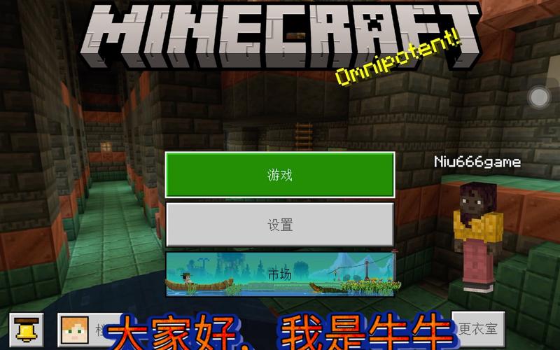 我的世界1.17基岩版下载手机版安装图标