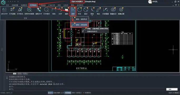 cad总图套坐标步骤缩略图