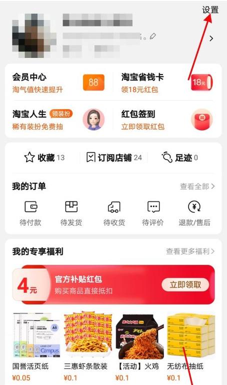 闲鱼怎么切换支付宝绑定图标