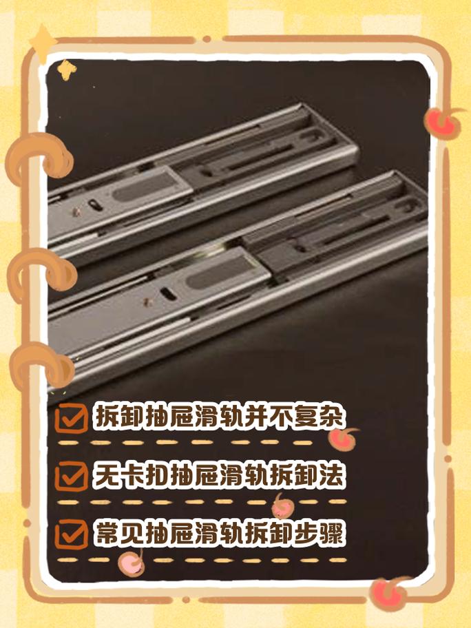抽屉滑轨安装图解
