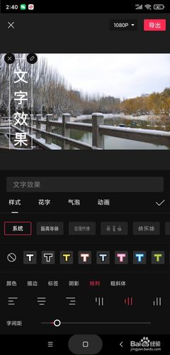 剪映怎么设置竖排文字