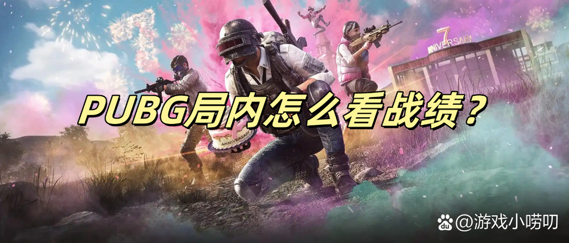 刺激战场怎么开挂教程图标