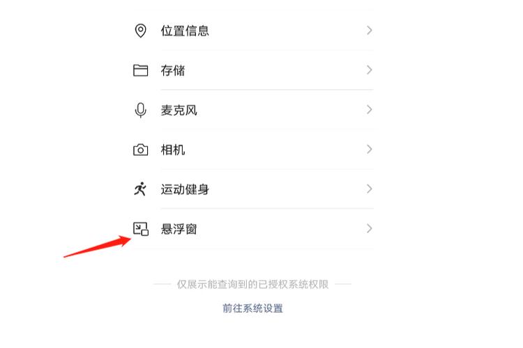 腾讯手机管家的悬浮窗怎么关闭