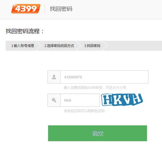 莫名其妙的收到4399验证码图标