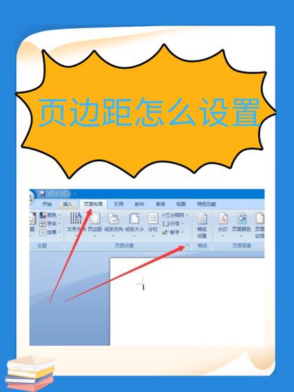 a4纸打印的页边距设置多少合适打印纸页边距缩略图