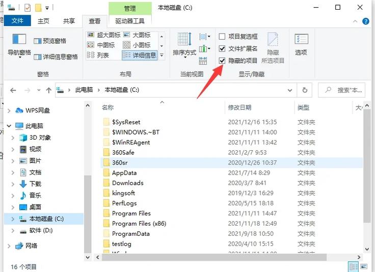 打开隐藏文件win7游戏截图