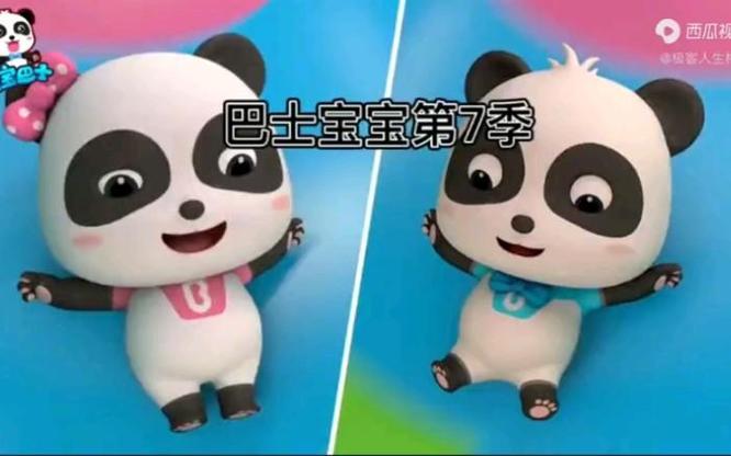 宝宝巴士奇妙救援队大象消防员