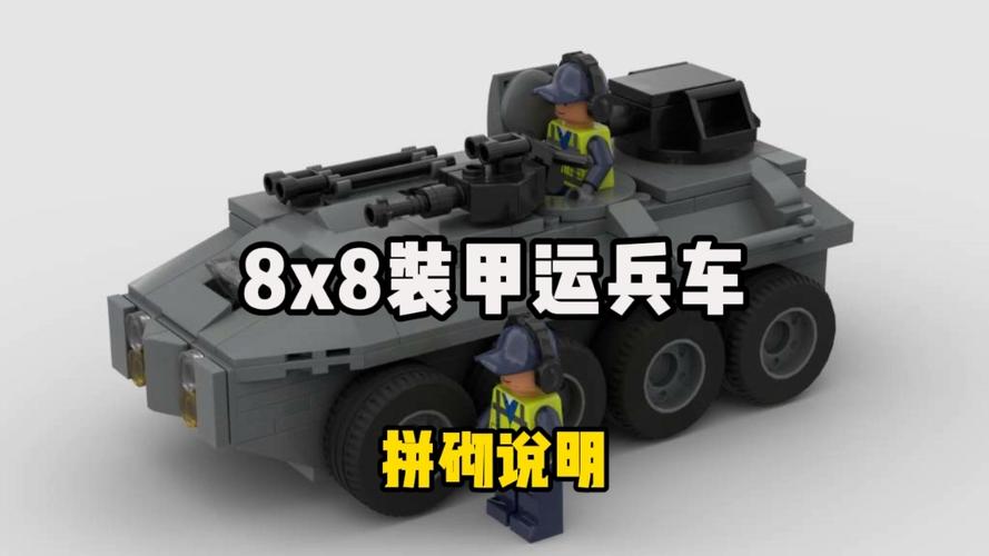 乐高玩具车拼装教程