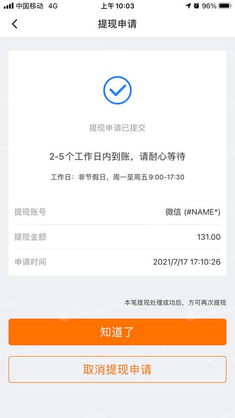 百度极速版15元无法提现怎么办