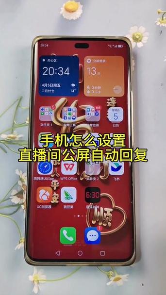抖音怎么刷公屏图标