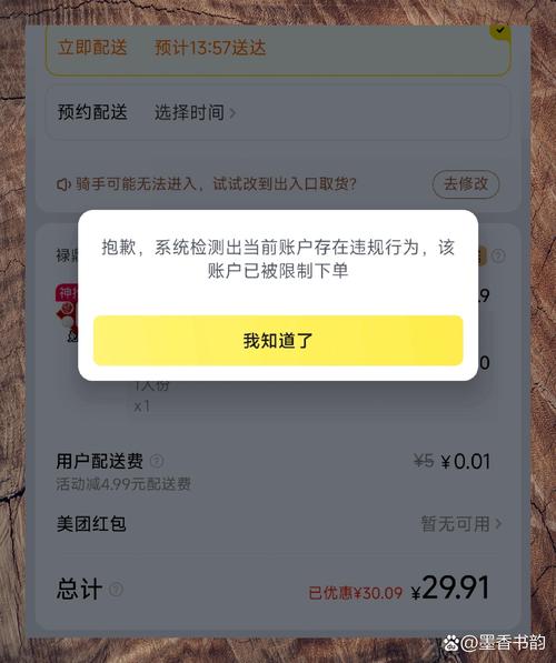 美团账号异常打95511还是95539图标