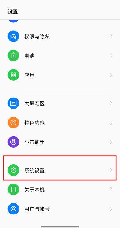 oppo手机怎么关闭缩放功能图标