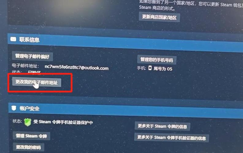 网易邮箱手机换绑失效