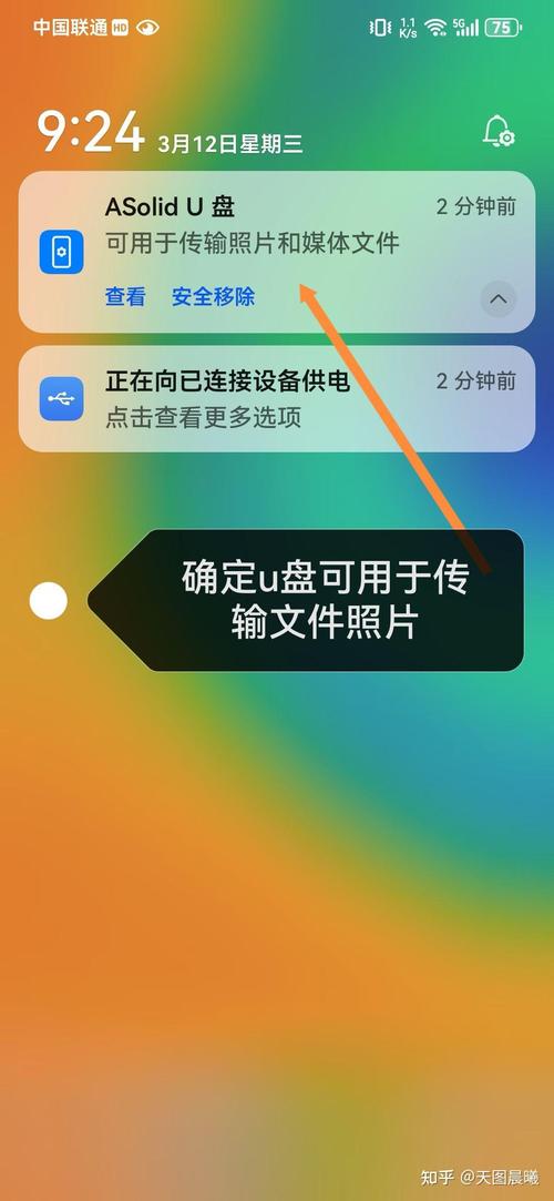 手机怎样下载文件到u盘