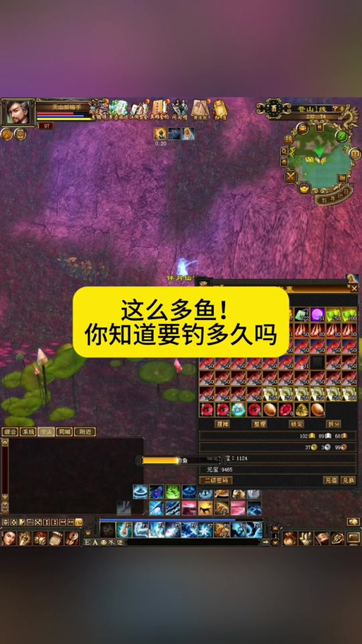 天龙八部钓鱼在哪里升级缩略图