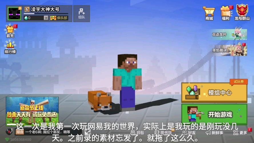 网易我的世界进入游戏一片空白图标