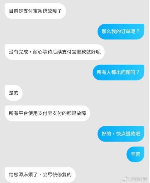 支付宝聊天框突然出现暗中观察