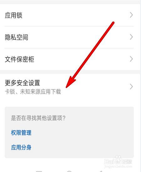 手机老是自动下载软件怎么关闭图标