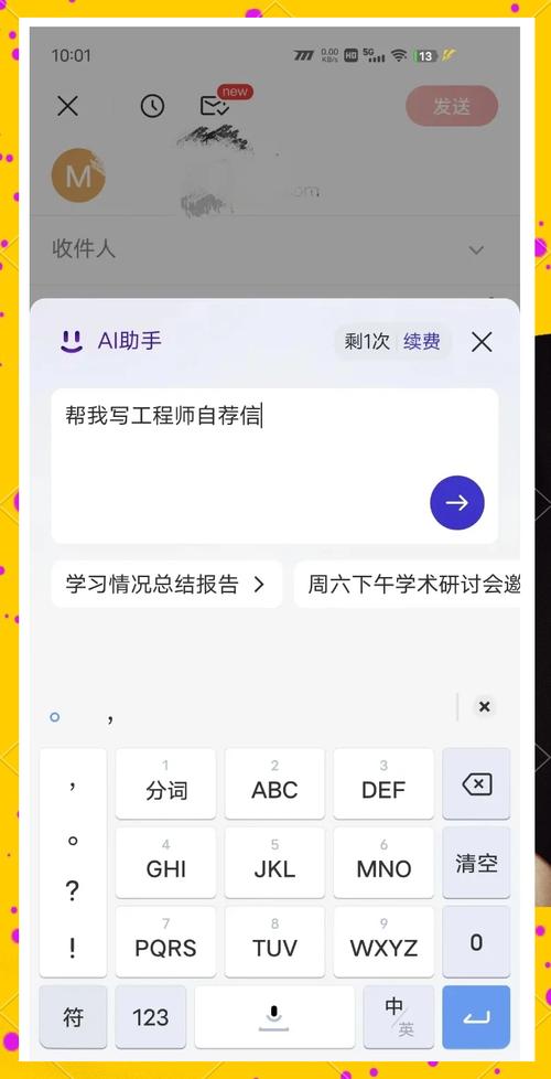 电子邮件怎么发送到邮箱图标