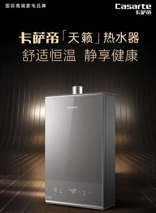 卡萨帝热水器保修几年游戏截图