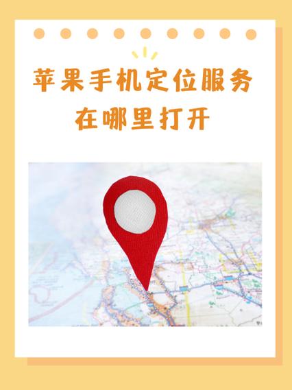 关机的苹果手机能定位吗图标